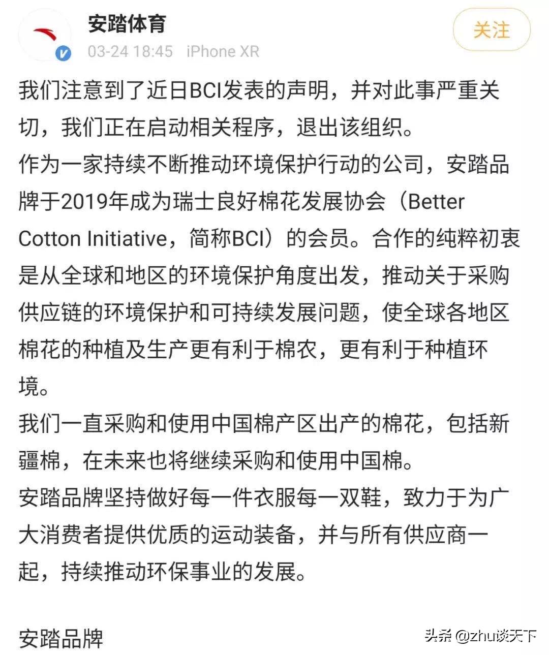 HM*制抵***疆新**棉花24小时后,让人愤怒的事情再次发生了!