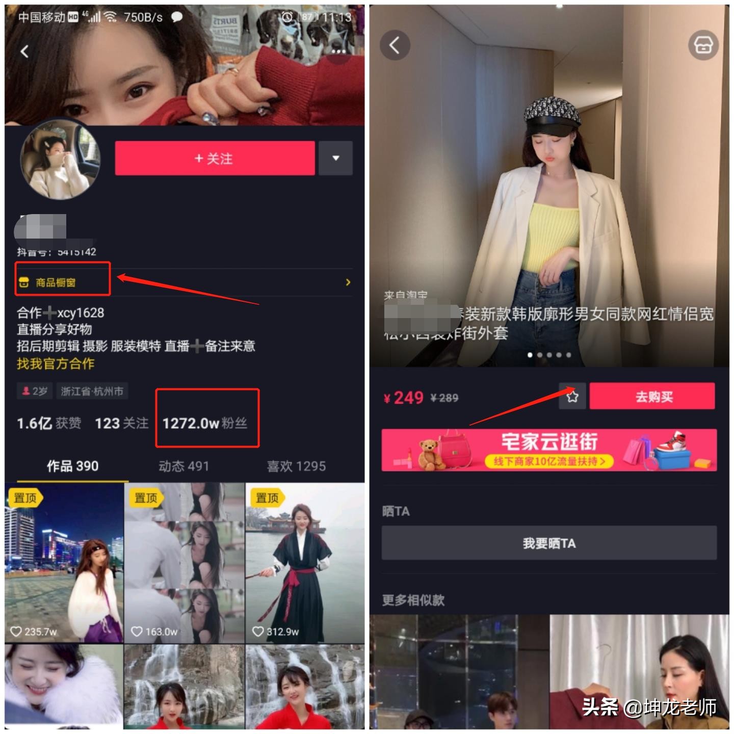 抖音服装怎么做才能赚钱,抖音卖1000件衣服赚多少钱