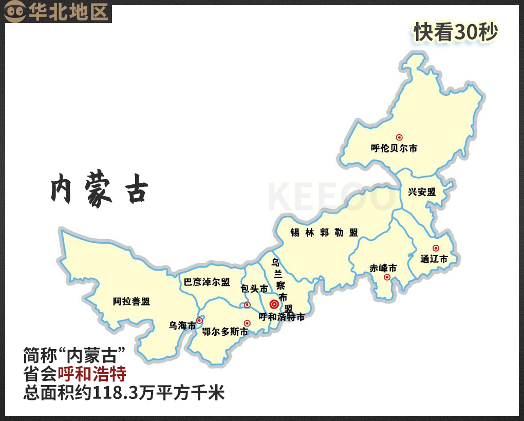 行政区名称由来,我国34个省级行政区名称的由来
