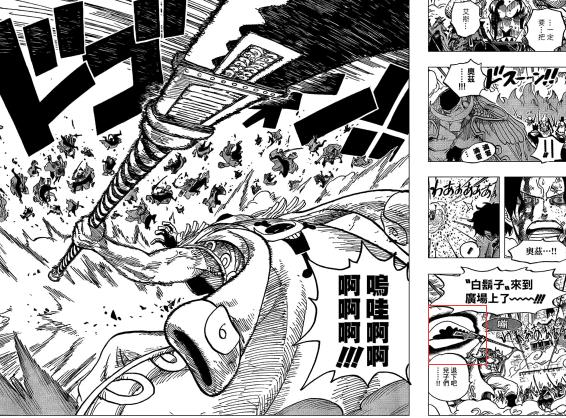 海贼王鹰眼的实力已实锤,海贼王鹰眼第一名是谁