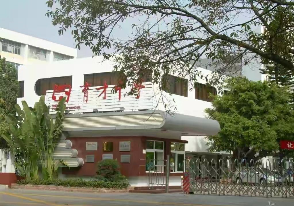 第二届深圳十大名校中考成绩,深圳23年中考成绩各个学校排名