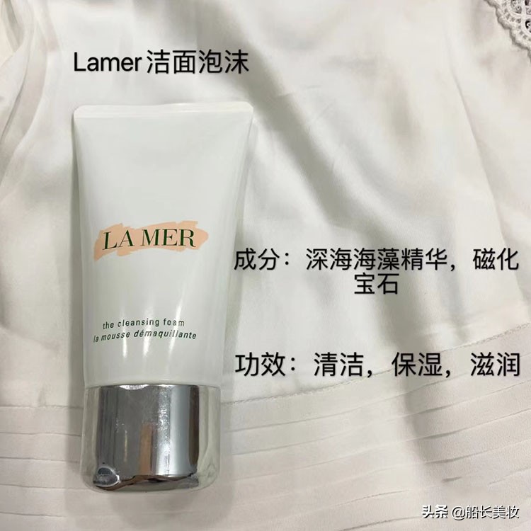 lamer海蓝之谜维稳面霜,海蓝之谜维稳修护
