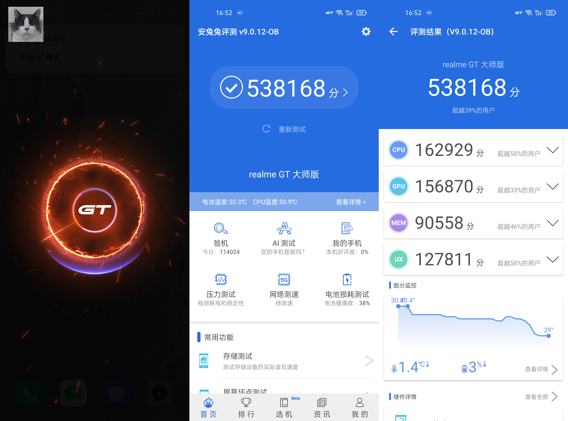 realme真我gt大师版拍视频,realme真我gt大师版探索版测评