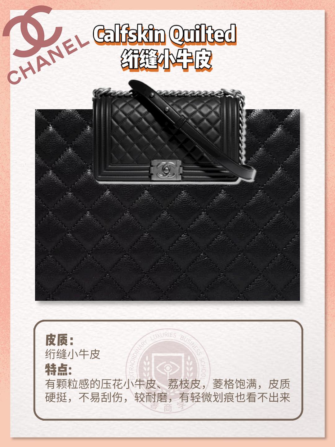 奢侈品鉴定｜Chanel香奈儿9大皮质攻略｜奢侈品达人的秘密
