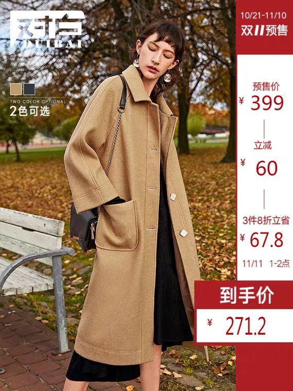 双十一购物清单女装,双十一预热毛呢大衣专场