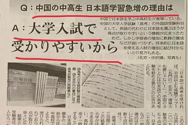 高中小语种日语的利与弊,高中选修日语对将来有什么影响