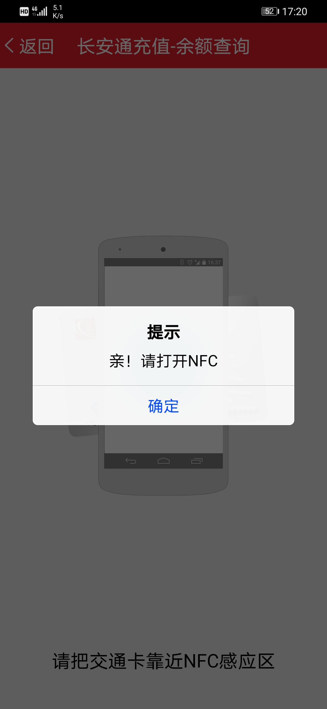 手机里的NFC功能,手机里的nfc功能是做什么用