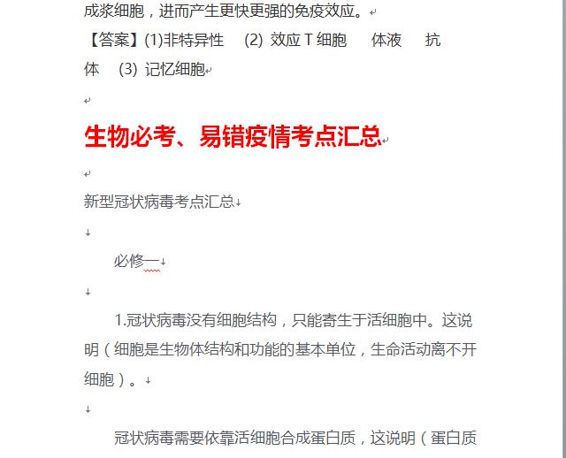 高考理科（语数英物化生）全科目高频考点都在这，高考生拿去用吧