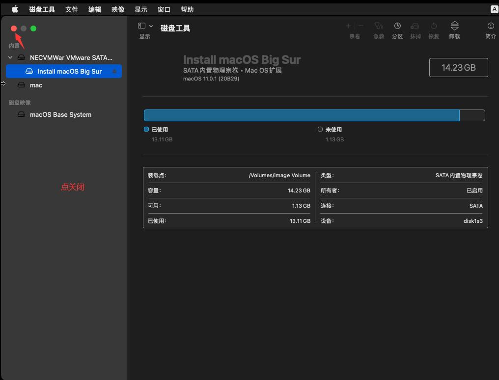 vmware15.5安装苹果系统教程,vmware16虚拟机安装苹果教程