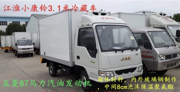 程力专汽冷藏车直销,程力最新款冷藏车