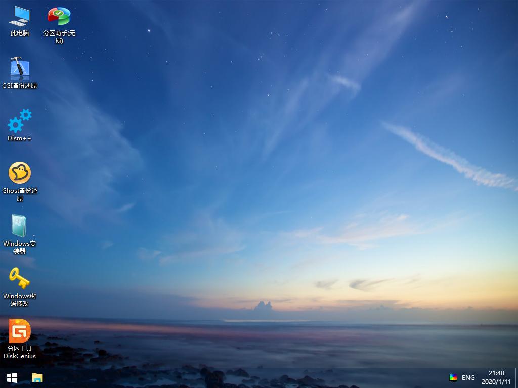 u盘安装微软原版win7系统教程,windows7旗舰版系统怎么设置不卡