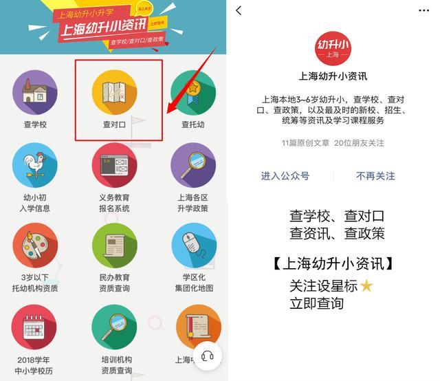 徐汇建襄小学好吗,建襄小学向阳小学哪个好