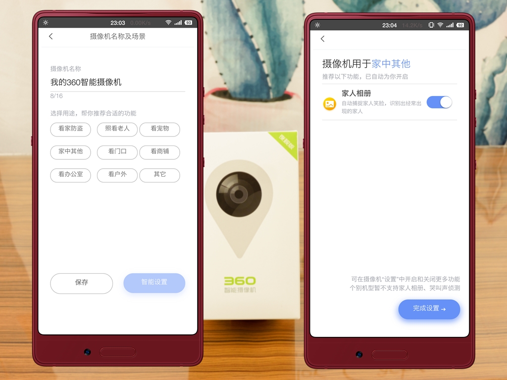 360智能摄像机云台标准版蓝灯,360智能摄像机夜视模式