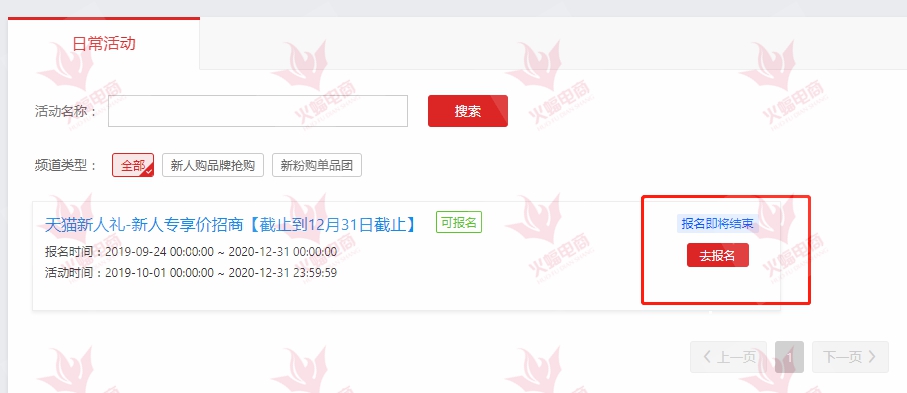 线上购买流量渠道,新人购教程