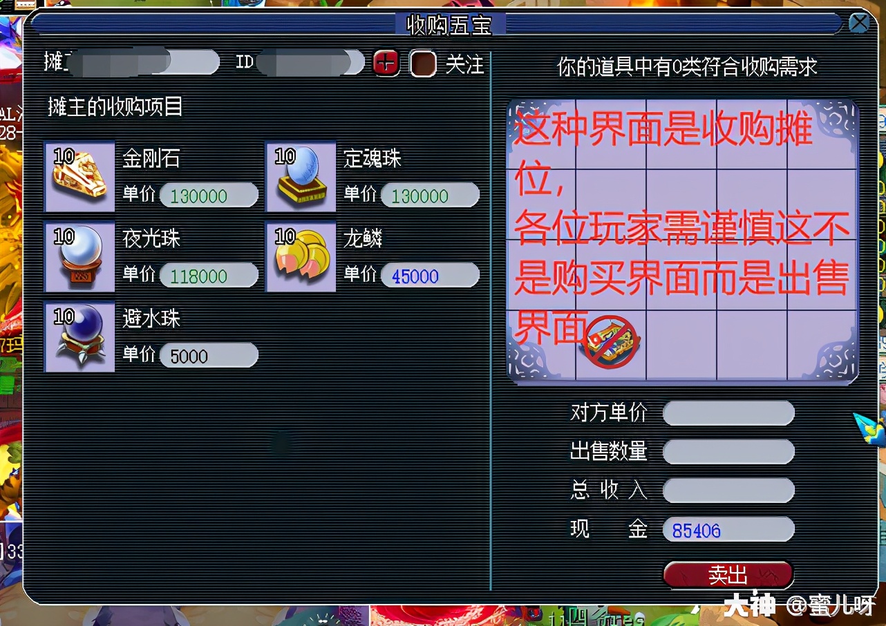 梦幻西游手游怎么摆摊,梦幻西游一般在哪摆摊