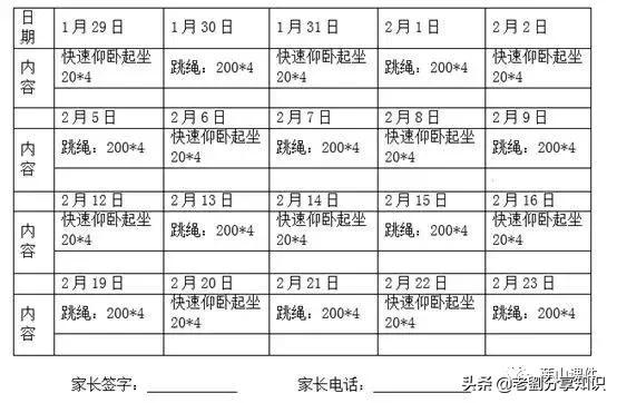 制定一份科学合理的寒假计划,创意寒假计划表上午下午