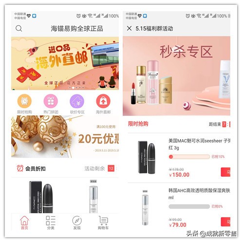 跨境新零售实战攻略：多渠道引流、导购社交裂变、会员社群增粘性