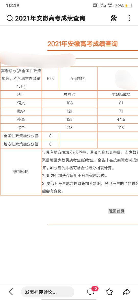 安徽高考工厂毛坦厂中学,毛坦厂高考的母女