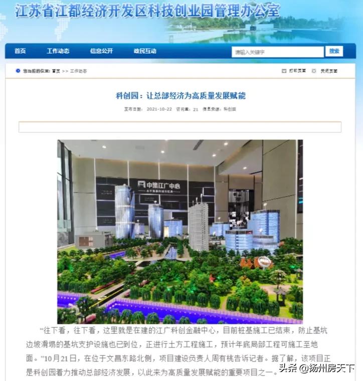 江都宜家选址最终确定,宜家入驻江都