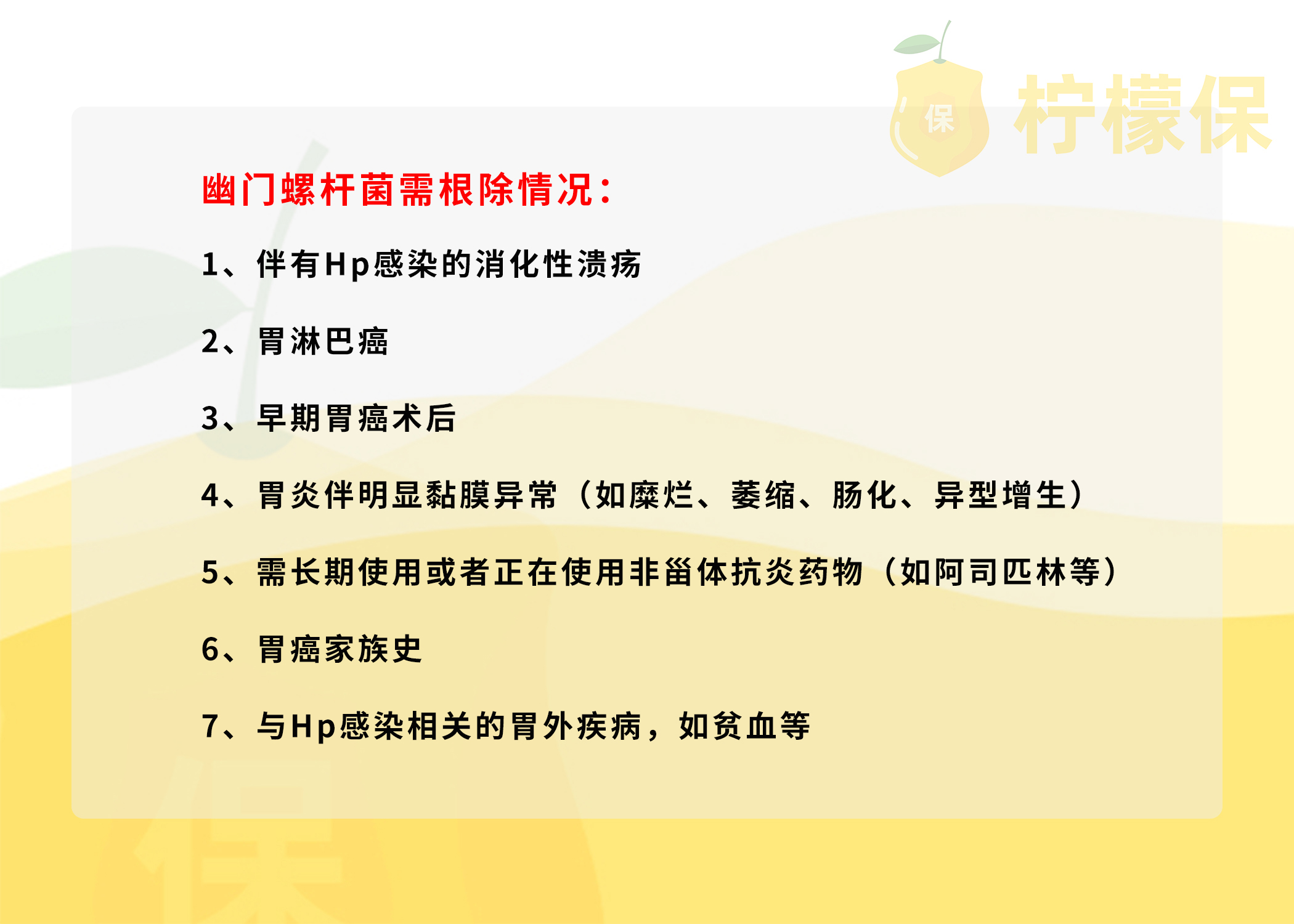 胃病该买什么保险,胃病买什么保险最好
