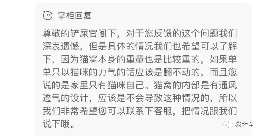 会杀死猫咪的小佩猫窝，请立刻停用