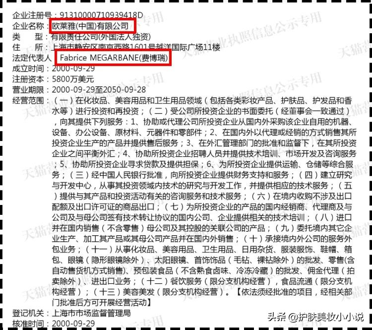 化妆品店铺假货曝光,化妆品代购假货店铺名单