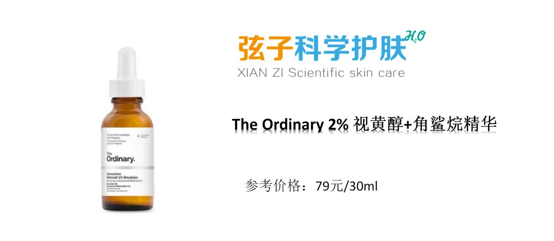 原料桶的秘密丨修丽可、宝拉珍选、theordinary到底哪家强？