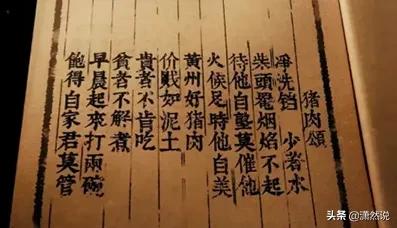 我们应该向苏东坡学习,我们应向林语堂学习什么