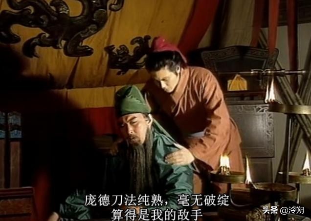 三国演义庞德战关羽,三国演义白马将军庞德