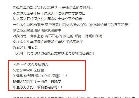 周扬青和罗志祥分手多少热度,周扬青与罗志祥图文