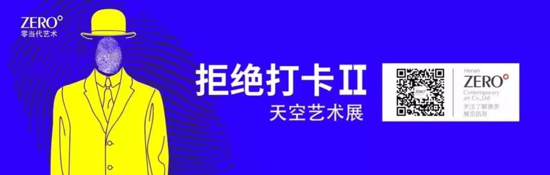 天空艺术展览,天空展览