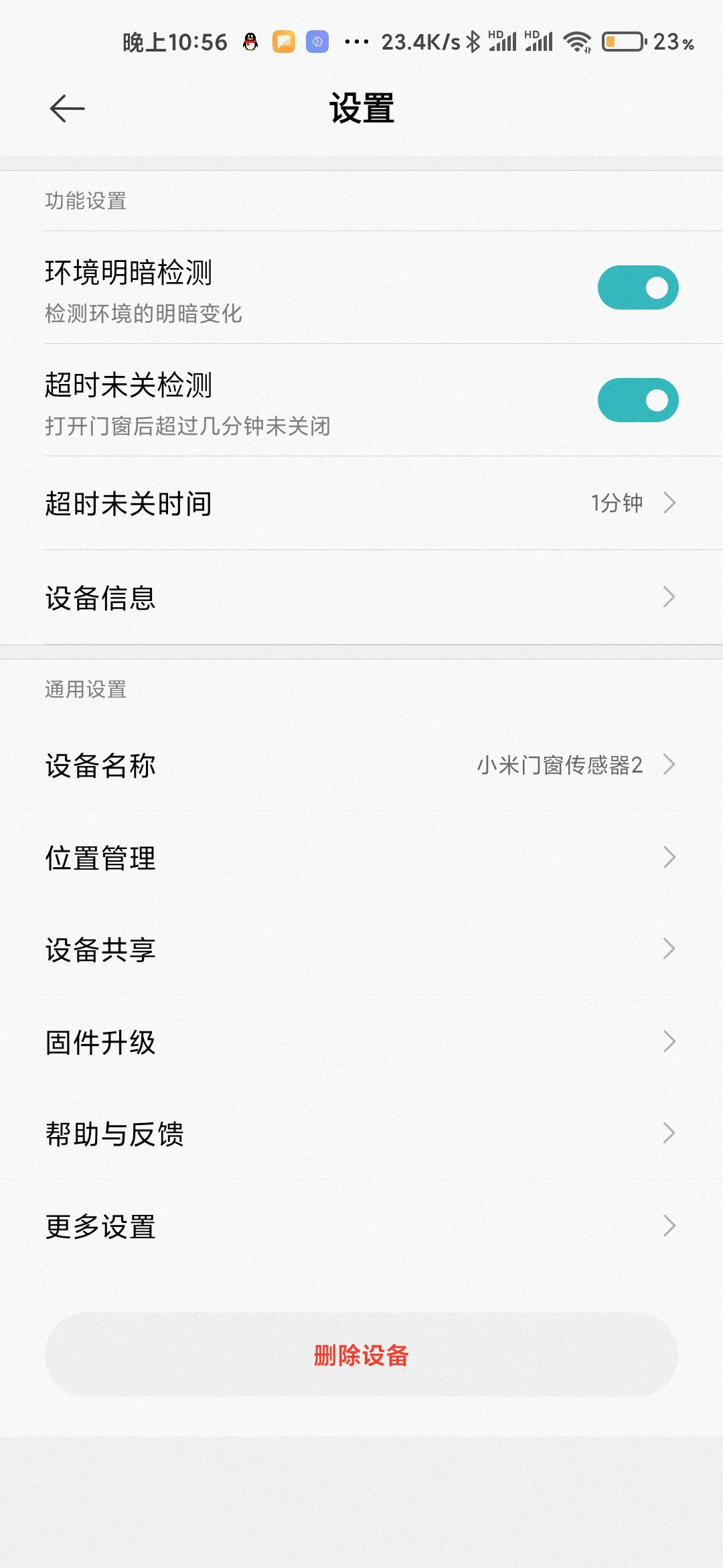 小米门窗传感器低电量能用多久,小米门窗传感器如何安装到入户门