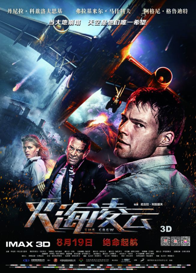 一口气看完30部灾难片,一口气看完6部灾难片