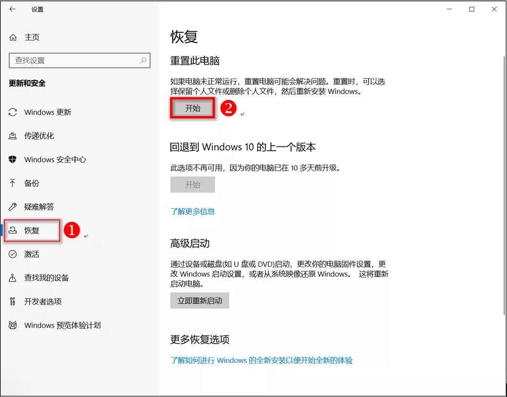 windows11系统还原的恢复点,windows11系统还原windows10教程