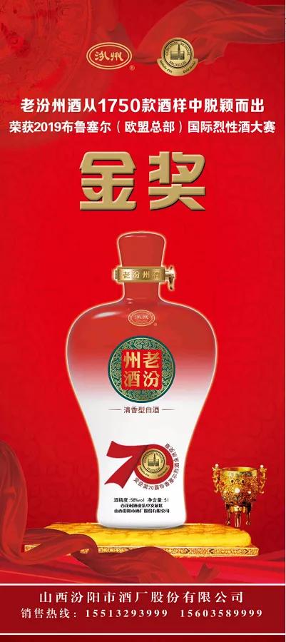 汾州酒业董瑞鸿,汾州牌酒怎么样