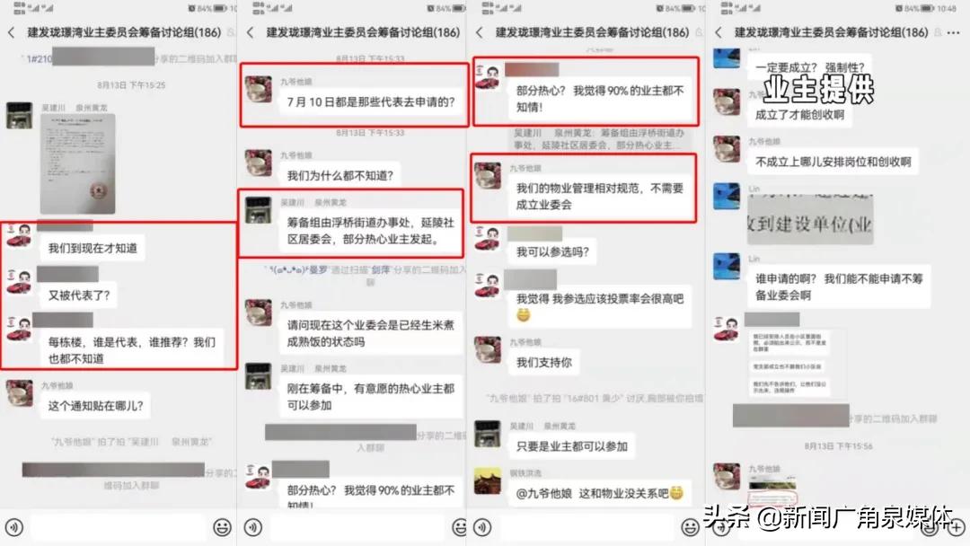 建发珑璟湾封闭小区,泉州建发珑璟湾业委会