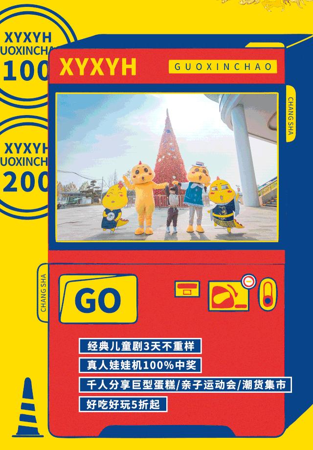 长沙适合孩子玩的乐园,长沙新晋网红打卡地