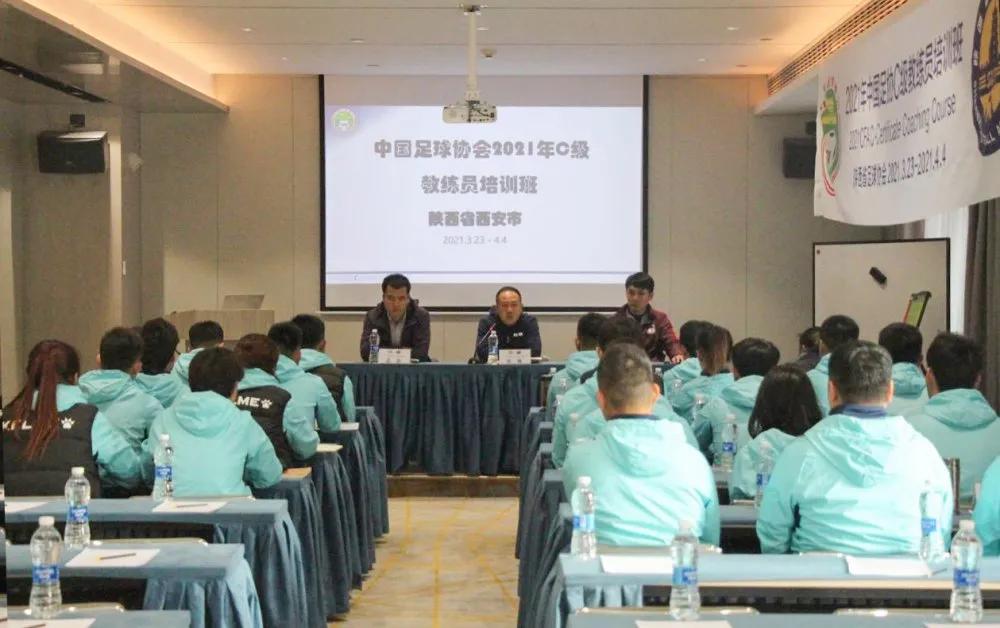 中国足球b级教练员培训名单,中国足协C级教练员培训班