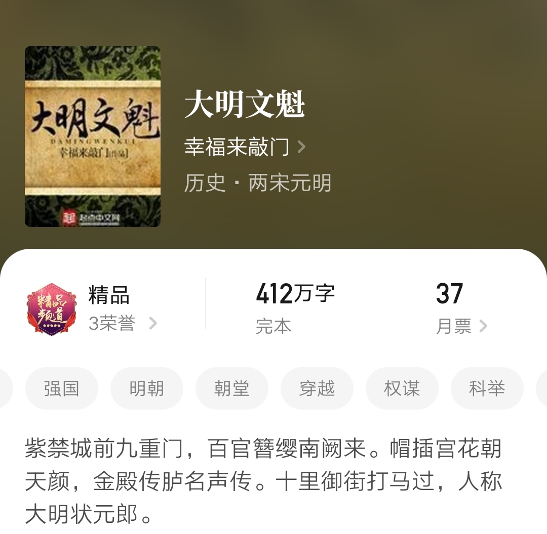 4本明代背景的网络历史小说,好看的晚清历史架空小说