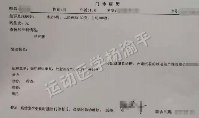 膝盖滑膜炎遇冷就痛,膝盖滑膜炎疼最快缓解方法小妙招