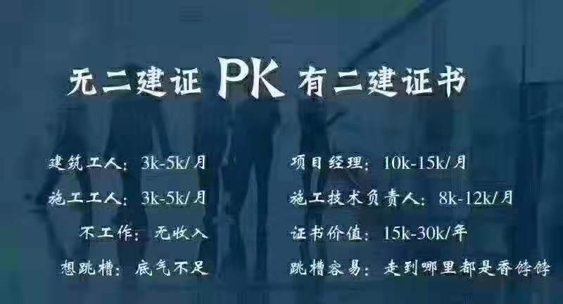 建造师该不该考,建造师为什么要工作经历才能考