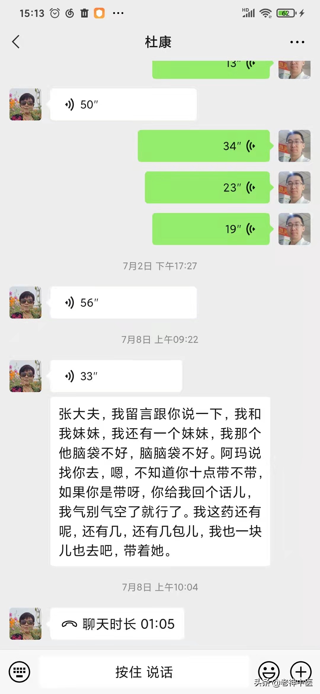 慢性阑尾炎大黄牡丹汤医案,大黄牡丹汤治疗阑尾炎原方