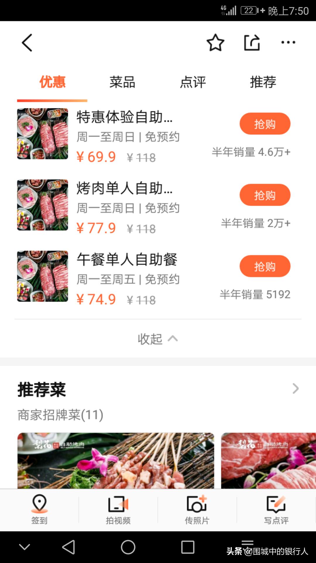 薅羊毛~用天津银行美团信用卡享美团点评美食订单连续90天立减6元