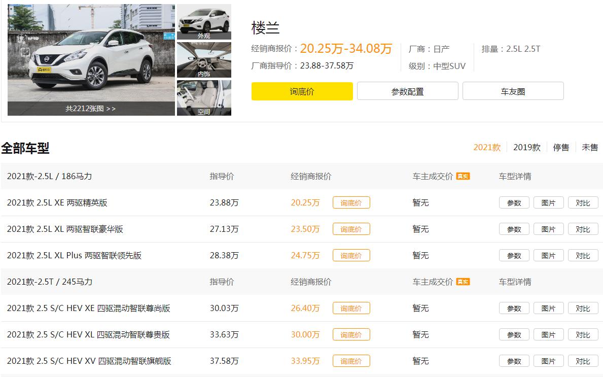 日产楼兰suv款续航哪里看,楼兰2.5t混动高原动力怎么样
