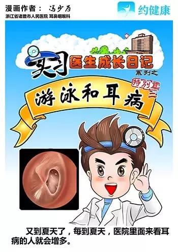 游泳耳朵里进水排不出来怎么办,游泳耳朵进水像堵了一层膜听不清