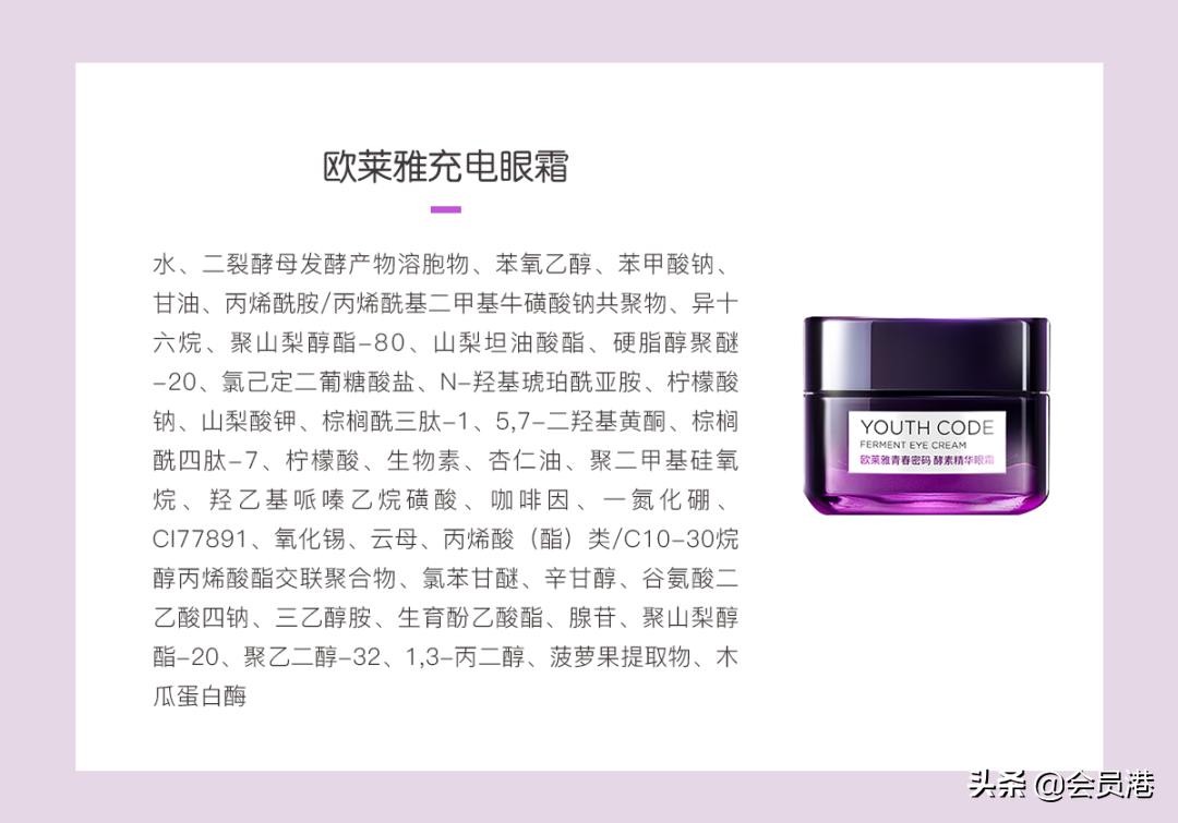 欧莱雅淡纹眼霜可以去黑眼圈吗,欧莱雅眼霜能不能消除黑眼圈