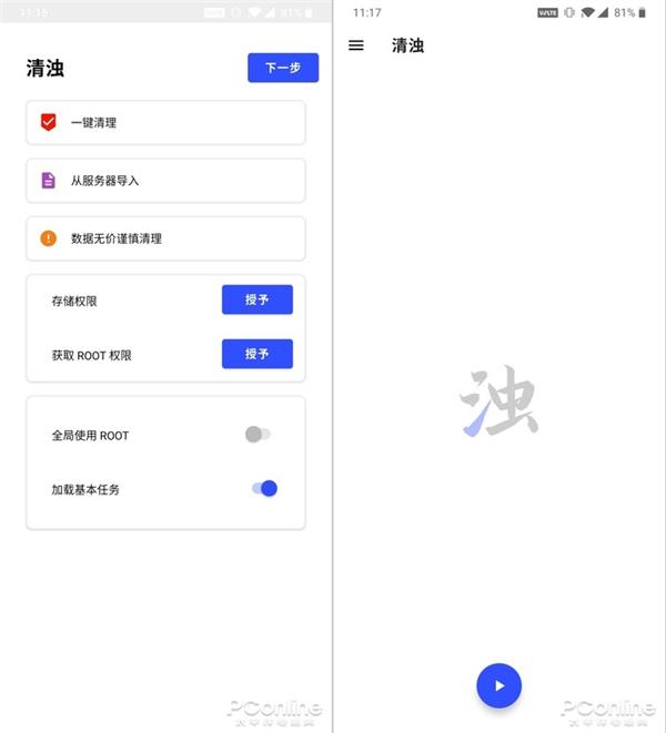 ios15清理缓存垃圾的app,安卓清理手机内存垃圾哪个app好用
