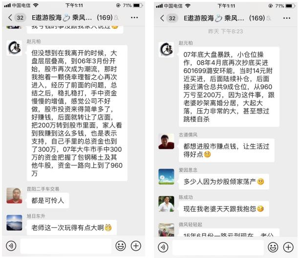 我以为我潜伏的只是个*子骗**炒股群，结局万万没想到