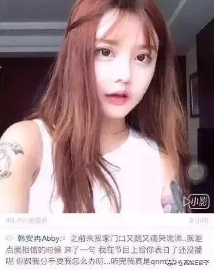 韩安冉直播结婚后续,韩安冉直播结婚