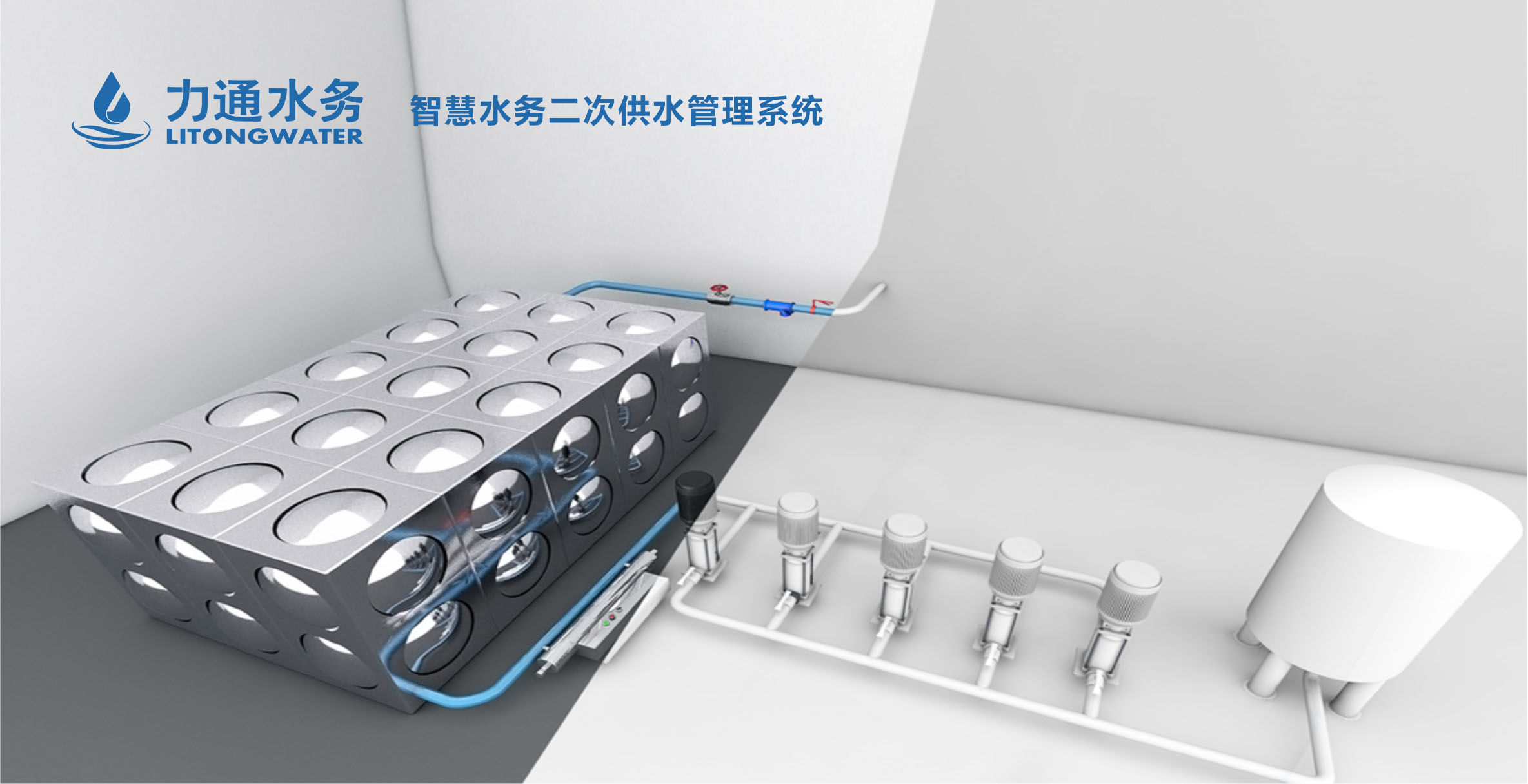 二次加压和二次供水的区别,二次供水怎么分区